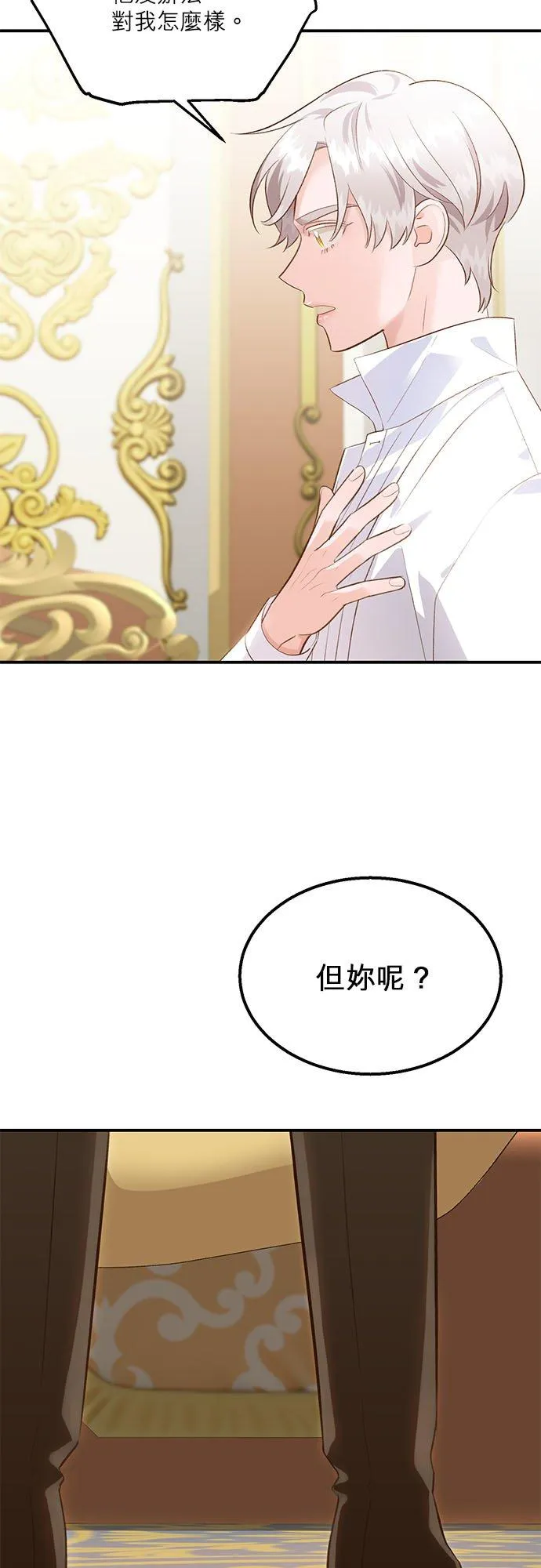 第38话 第9页