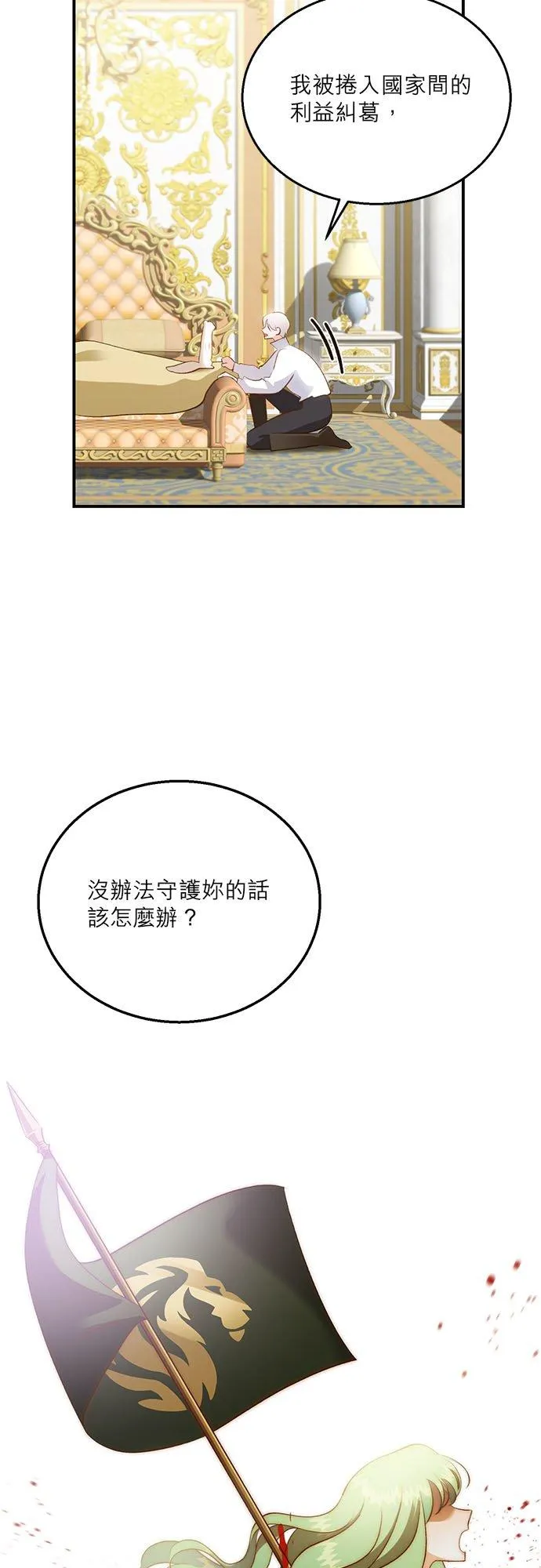 第38话 第11页