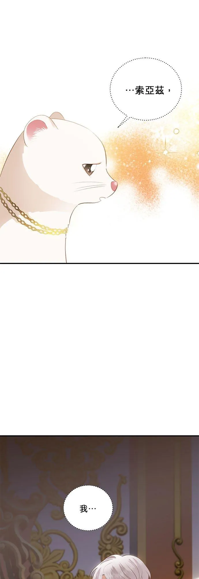 第38话 第14页
