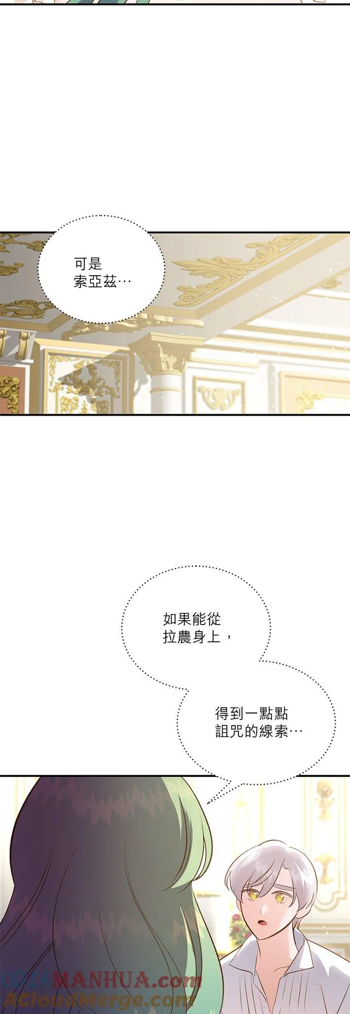 第38话 第19页
