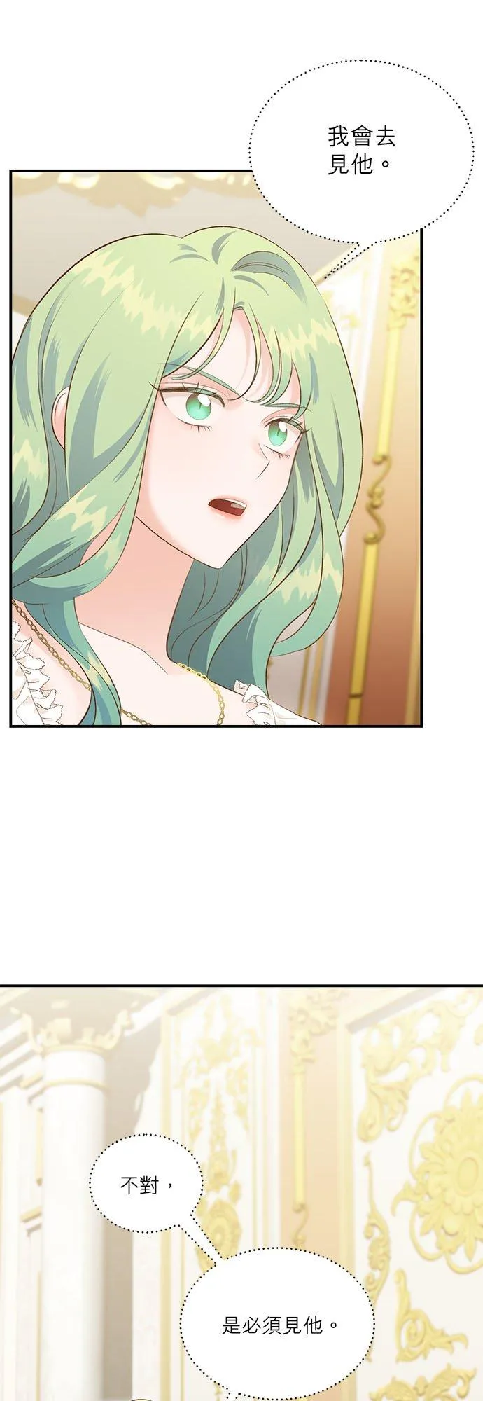 第38话 第21页