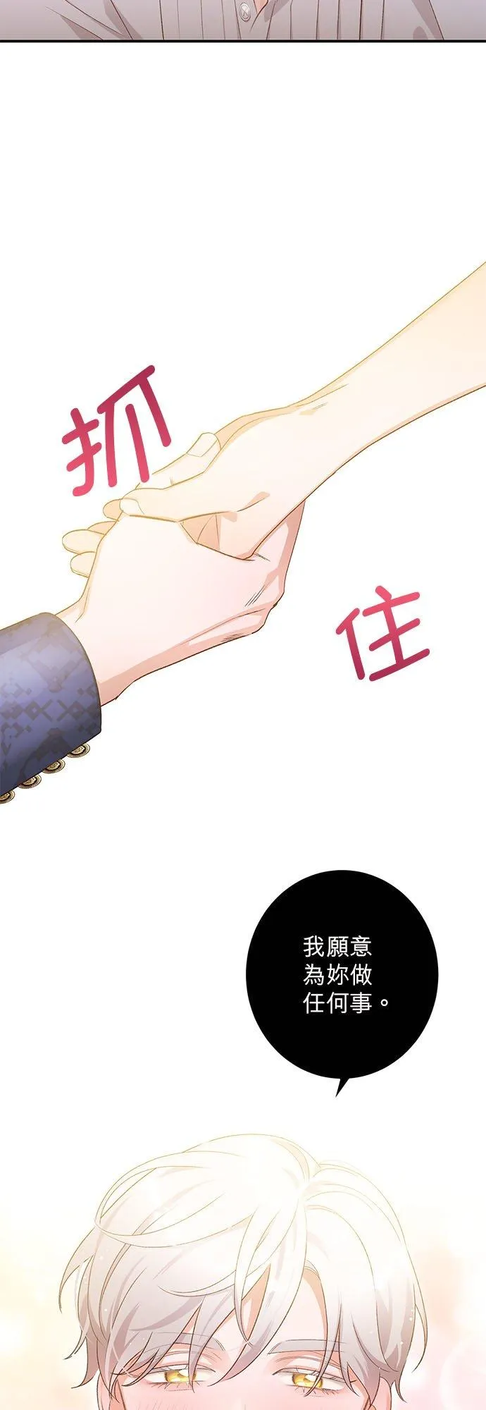 第38话 第23页