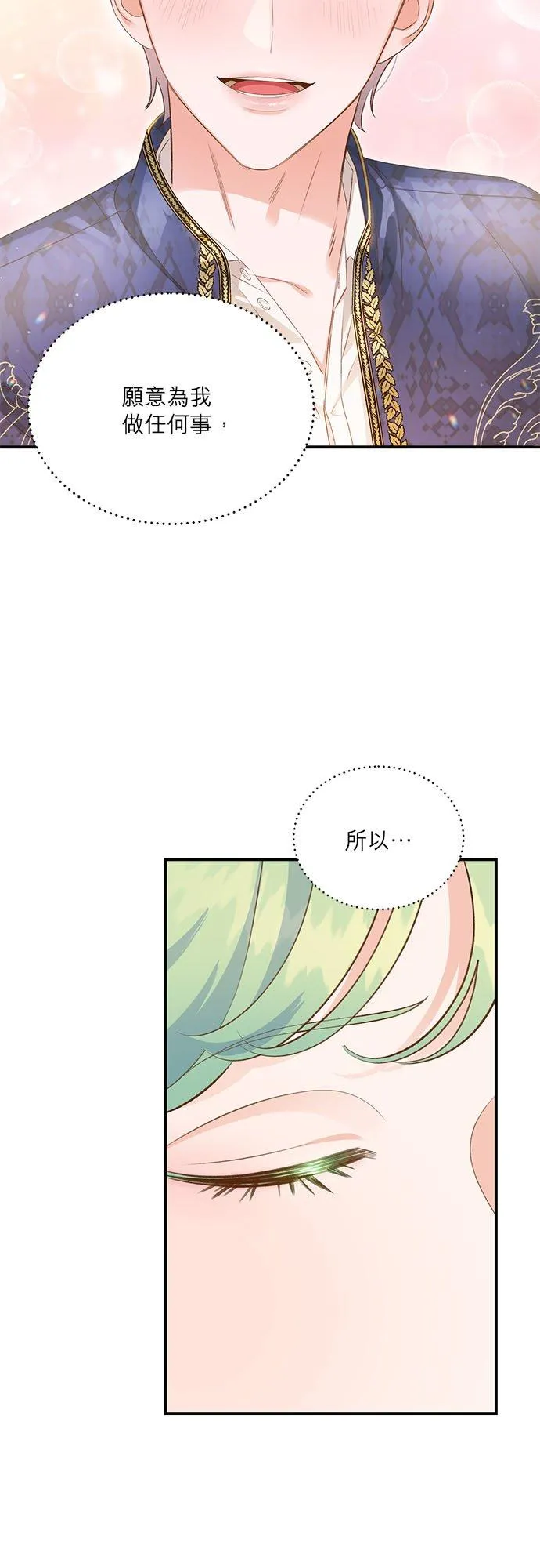 第38话 第24页