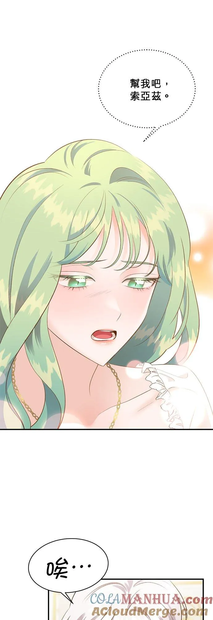 第38话 第25页