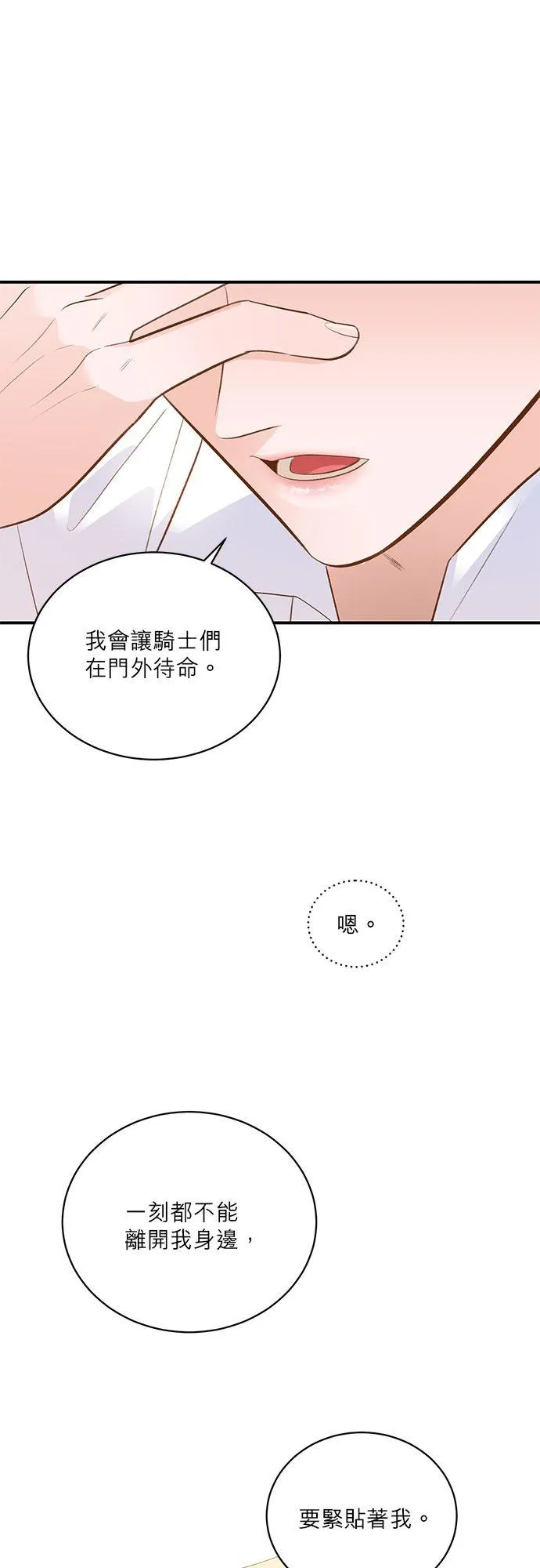 第38话 第27页