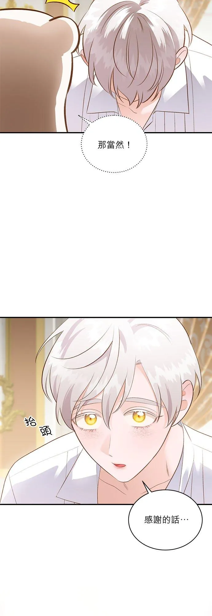 第38话 第29页