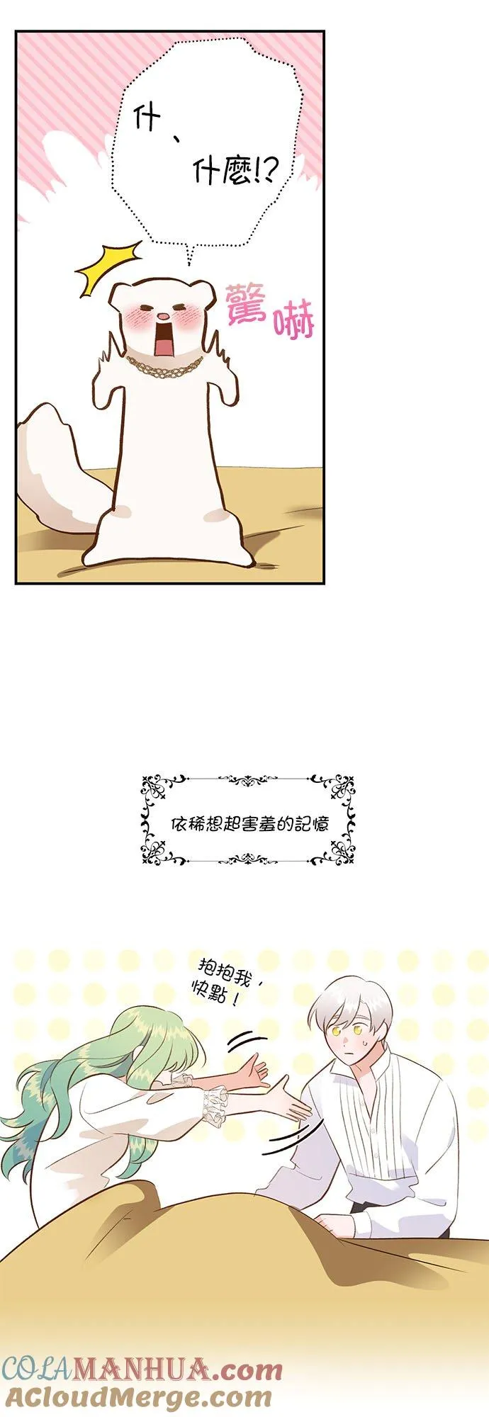 第38话 第31页