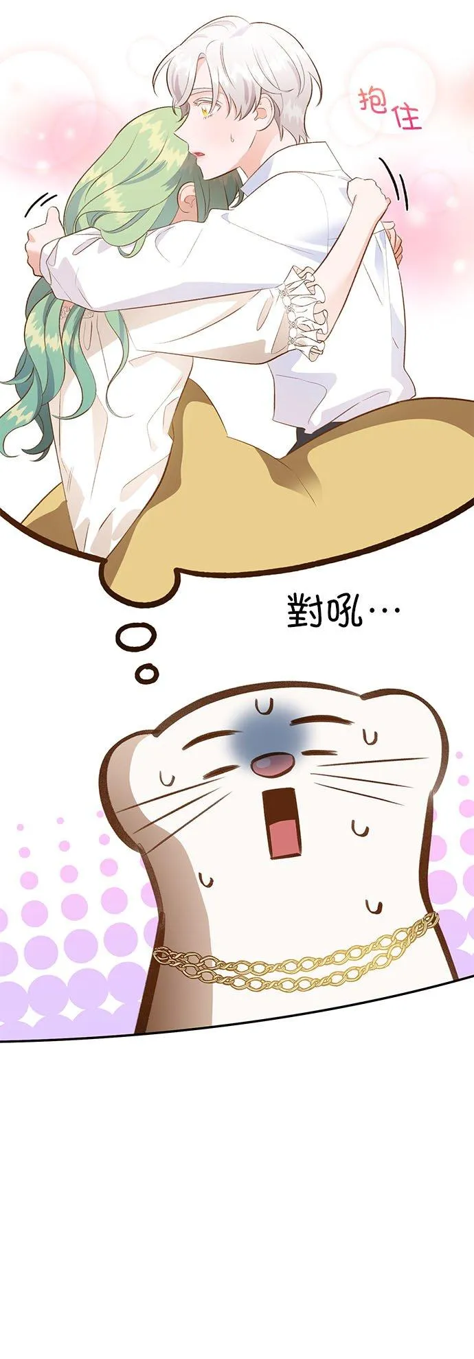 第38话 第32页