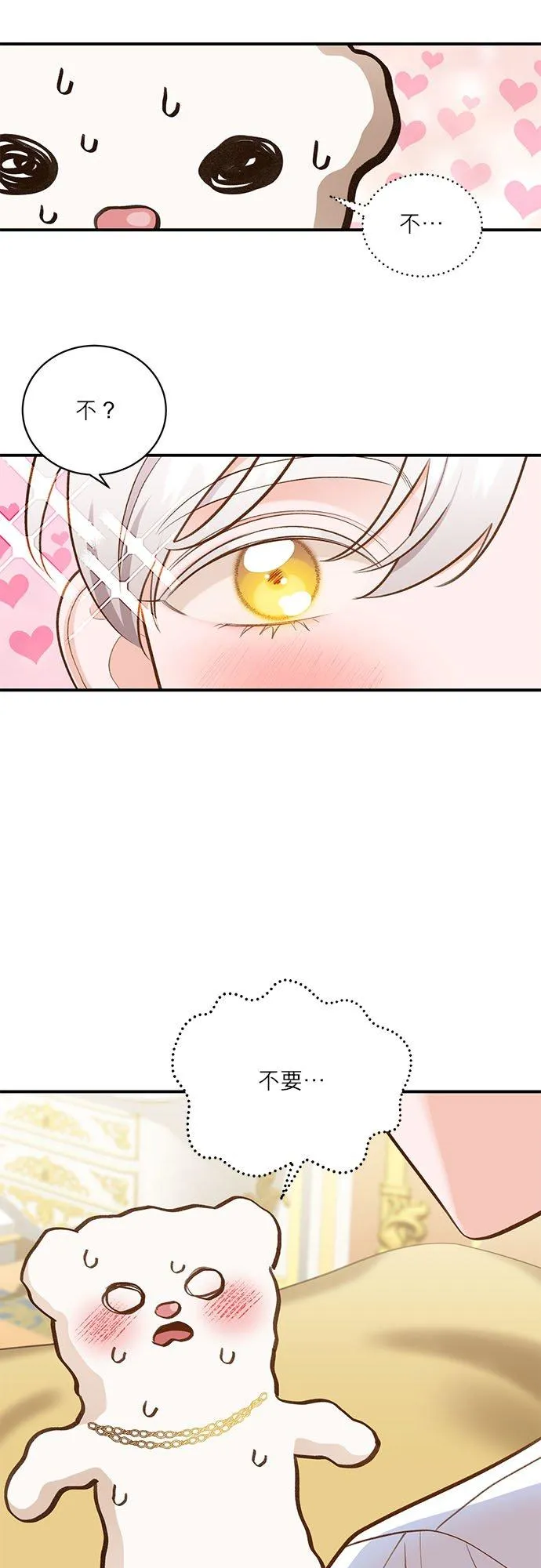 第38话 第33页