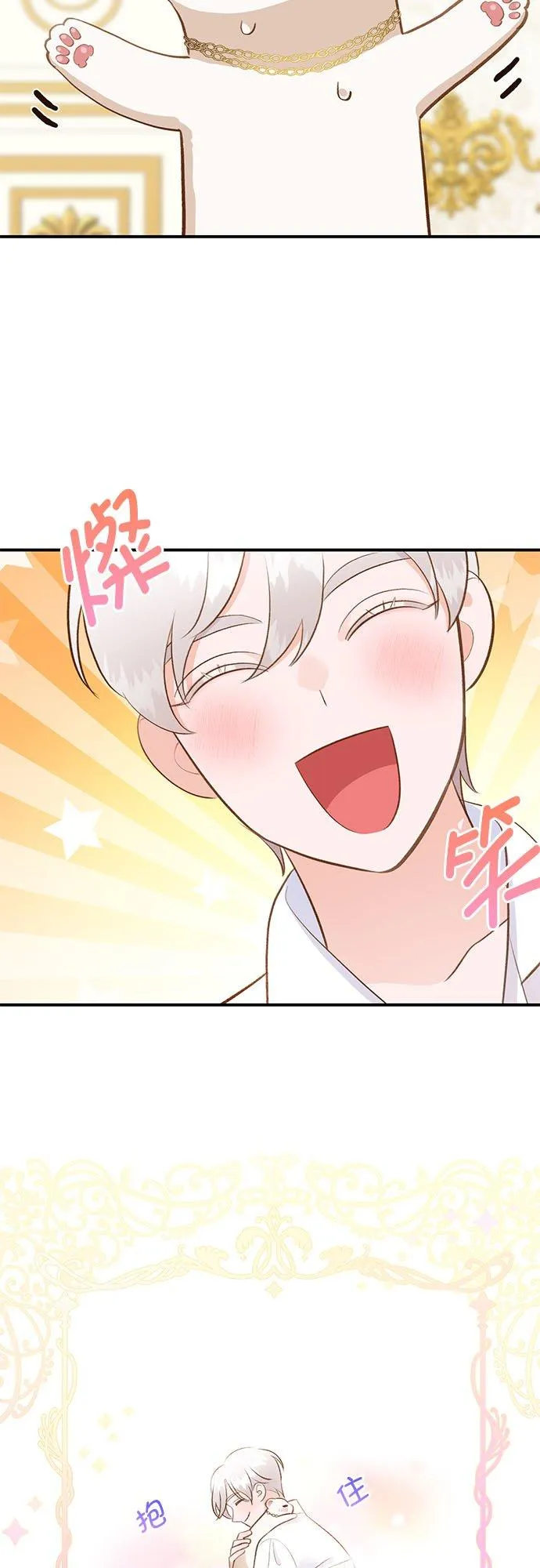 第38话 第35页