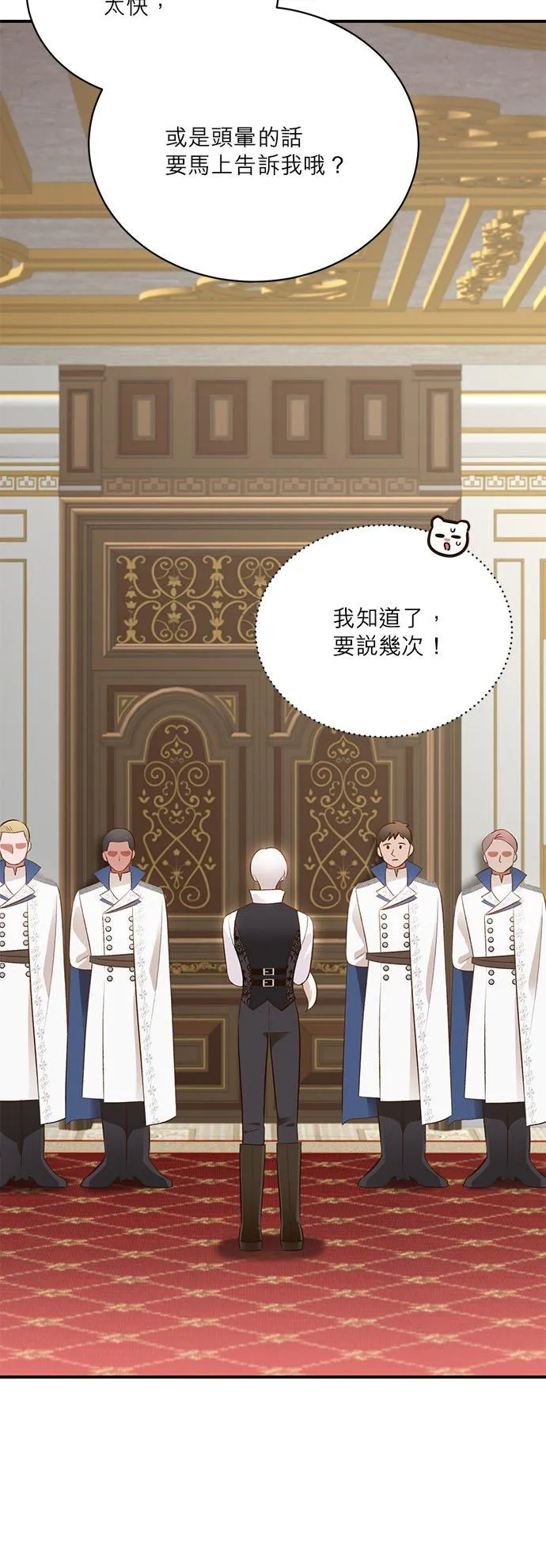 第38话 第38页