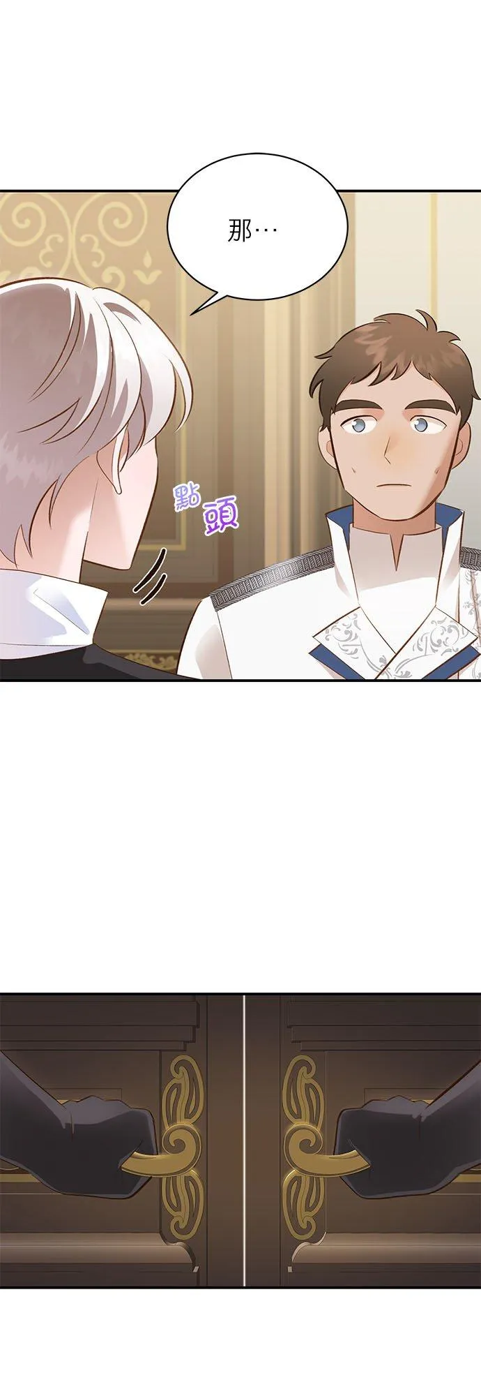 第38话 第39页