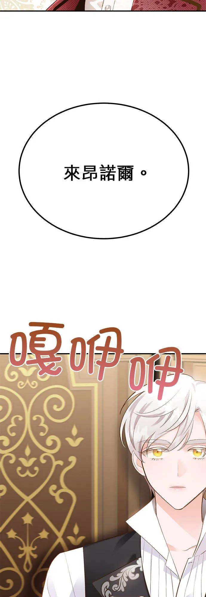 第39话 第2页