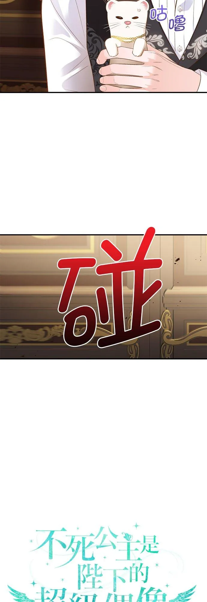 第39话 第3页