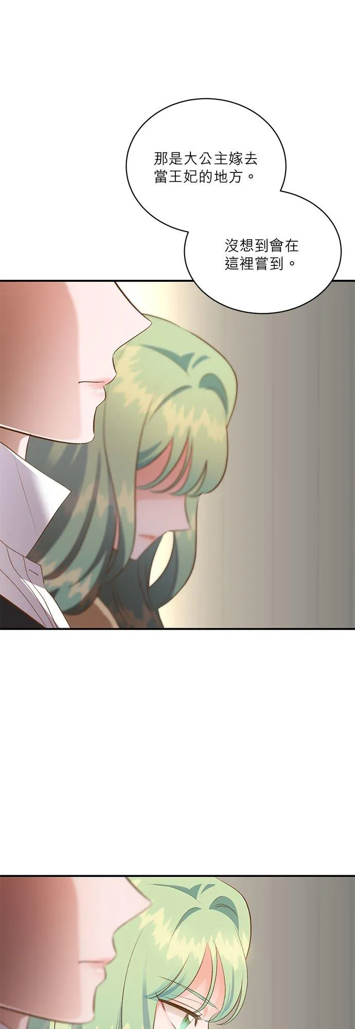 第39话 第8页