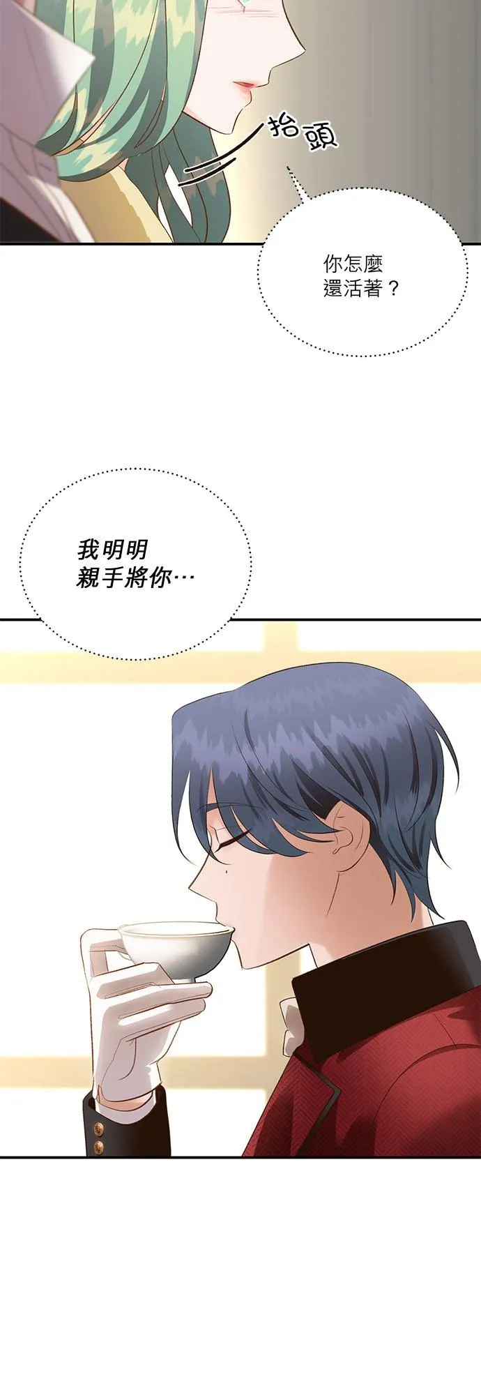 第39话 第9页