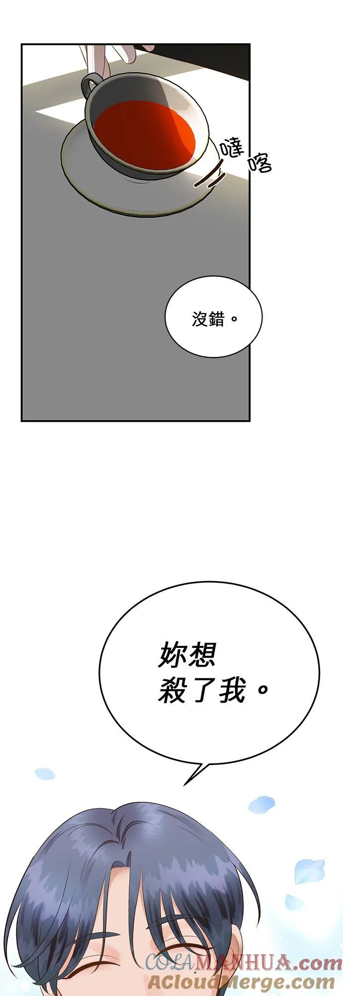 第39话 第10页