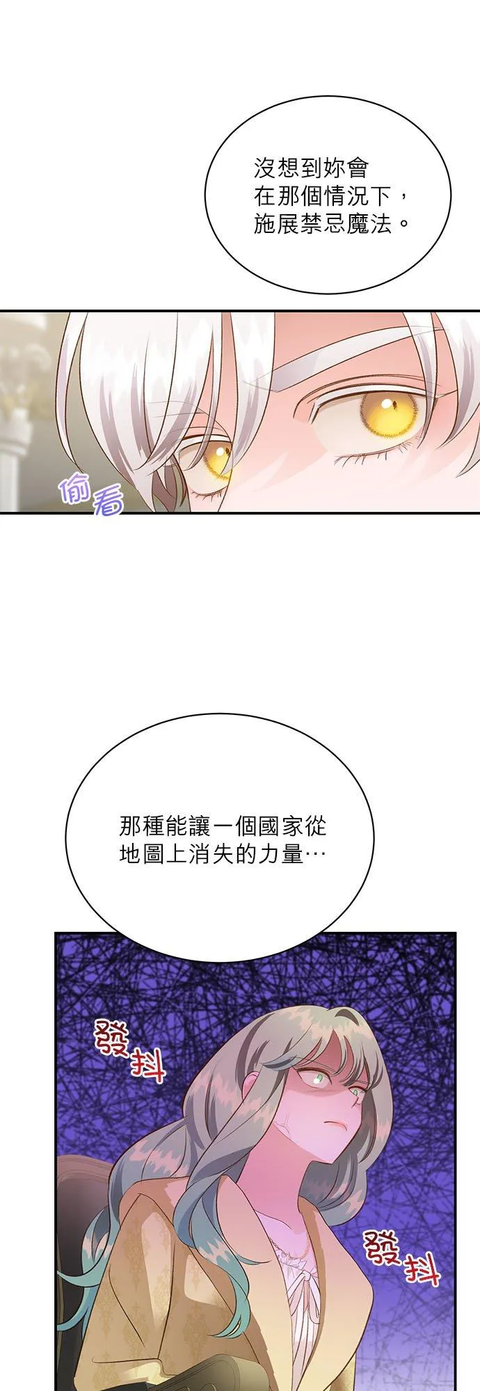 第39话 第12页