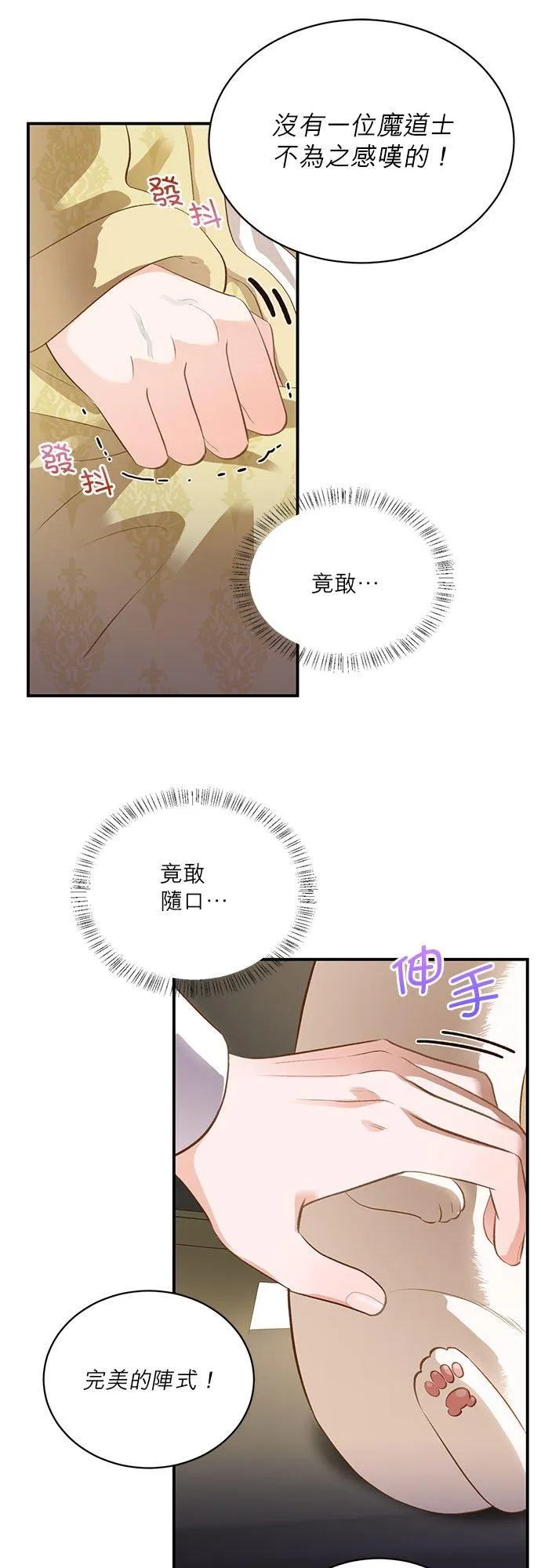 第39话 第15页