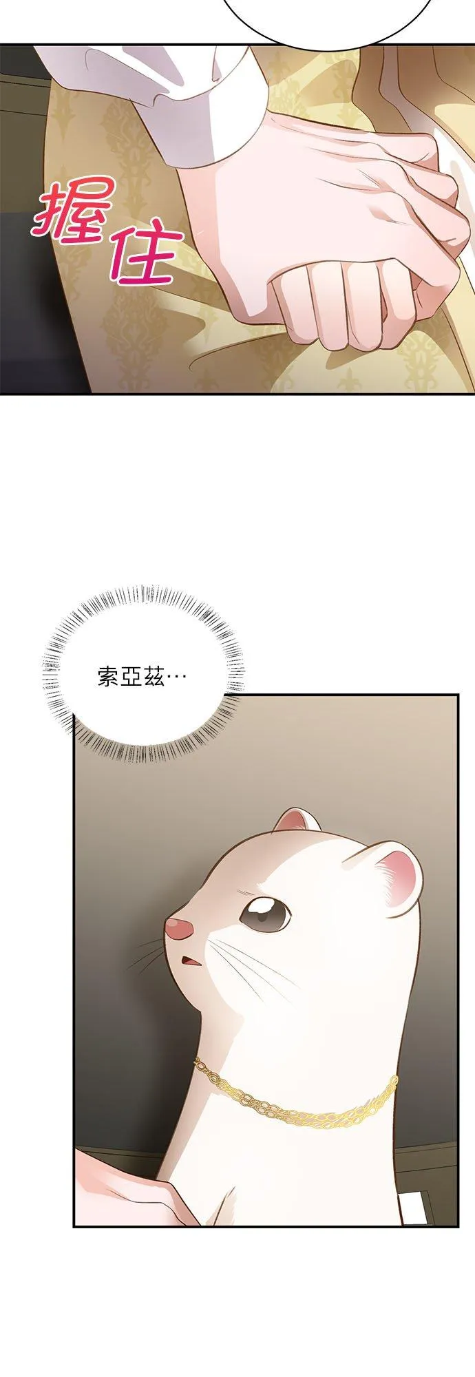 第39话 第17页
