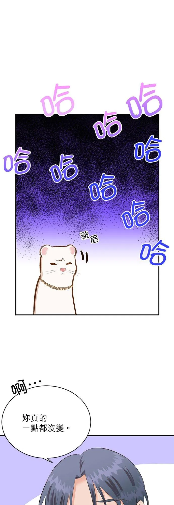 第39话 第21页