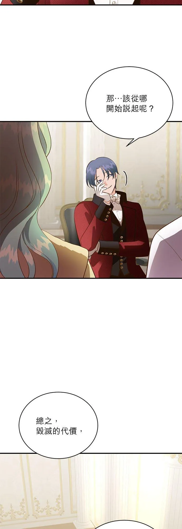 第39话 第23页