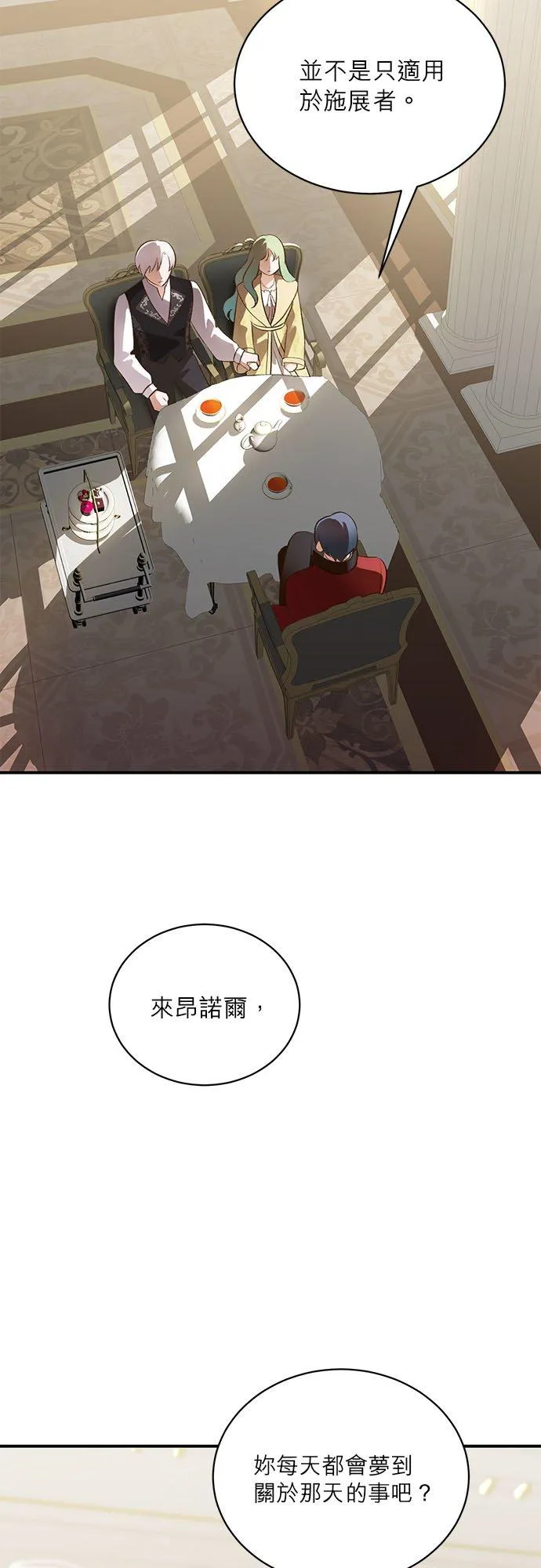 第39话 第24页