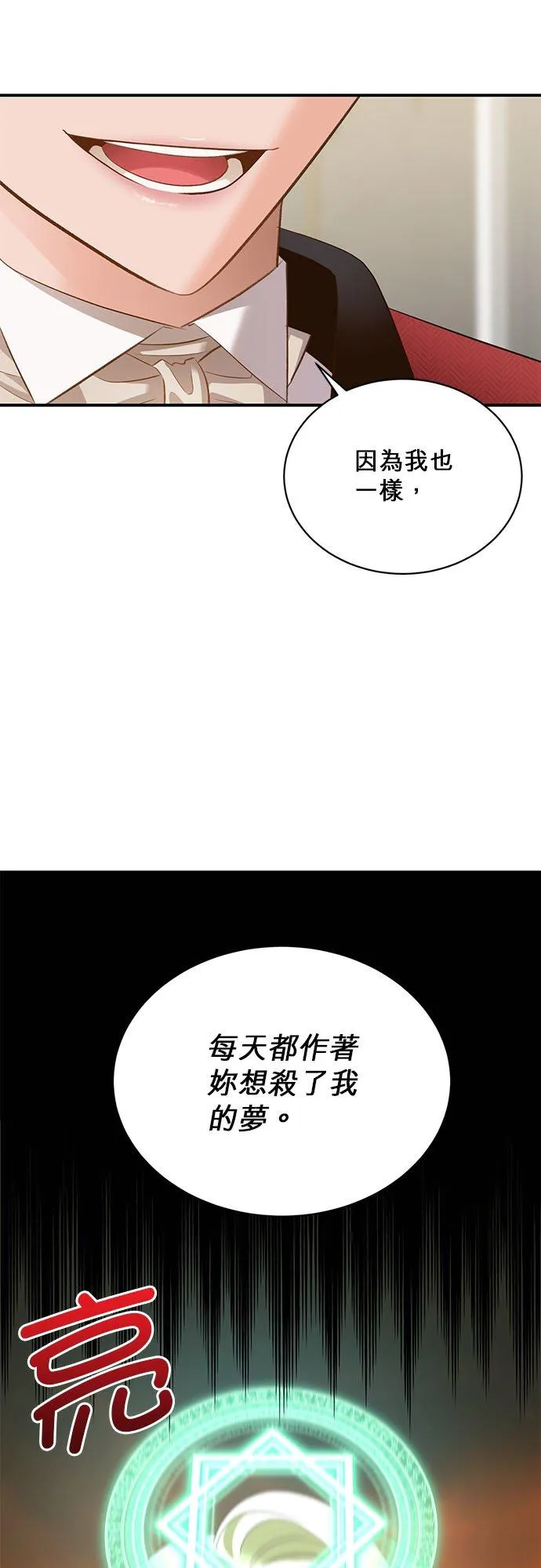 第39话 第26页