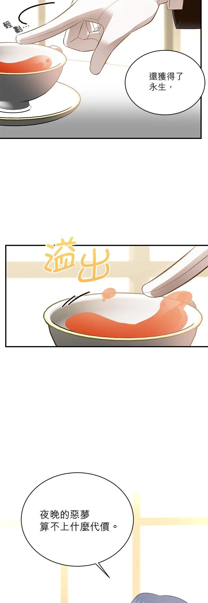 第39话 第30页