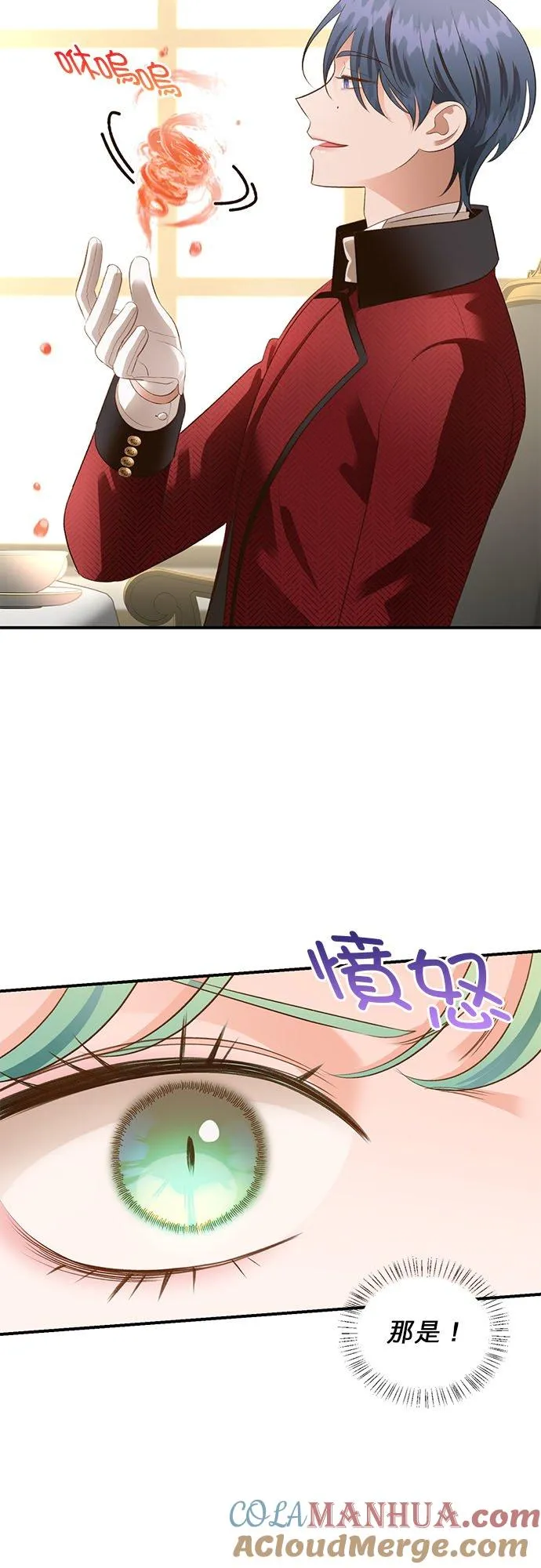 第39话 第31页