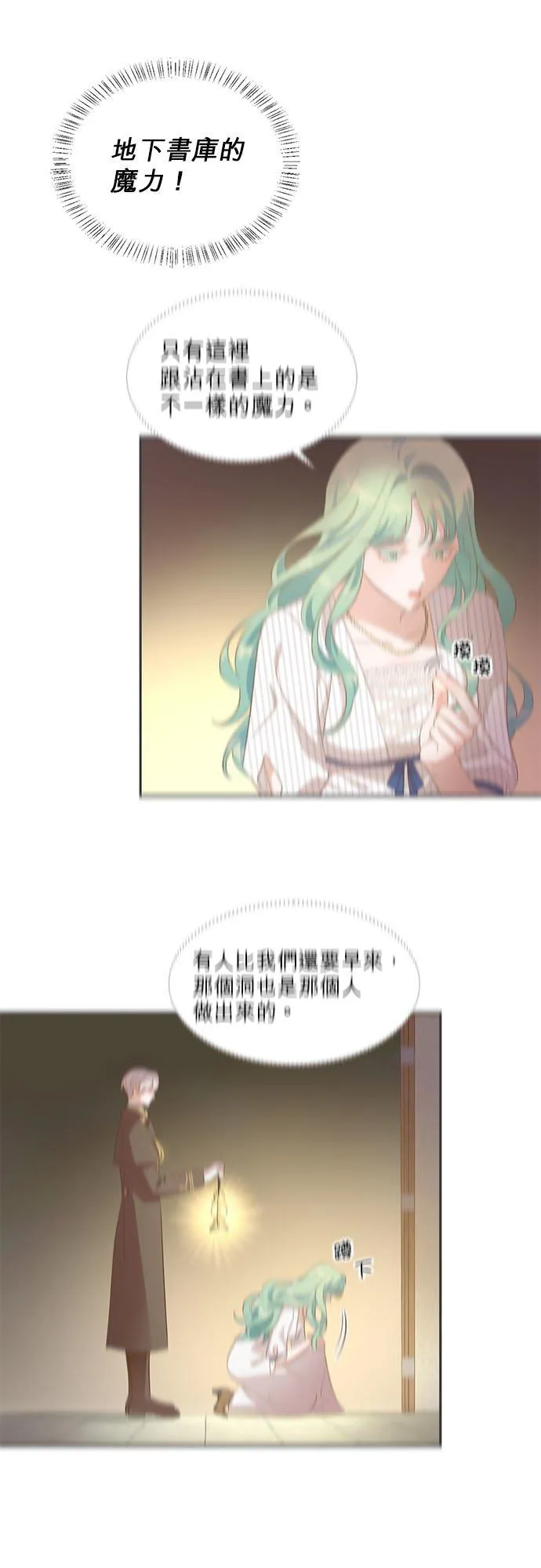 第39话 第32页