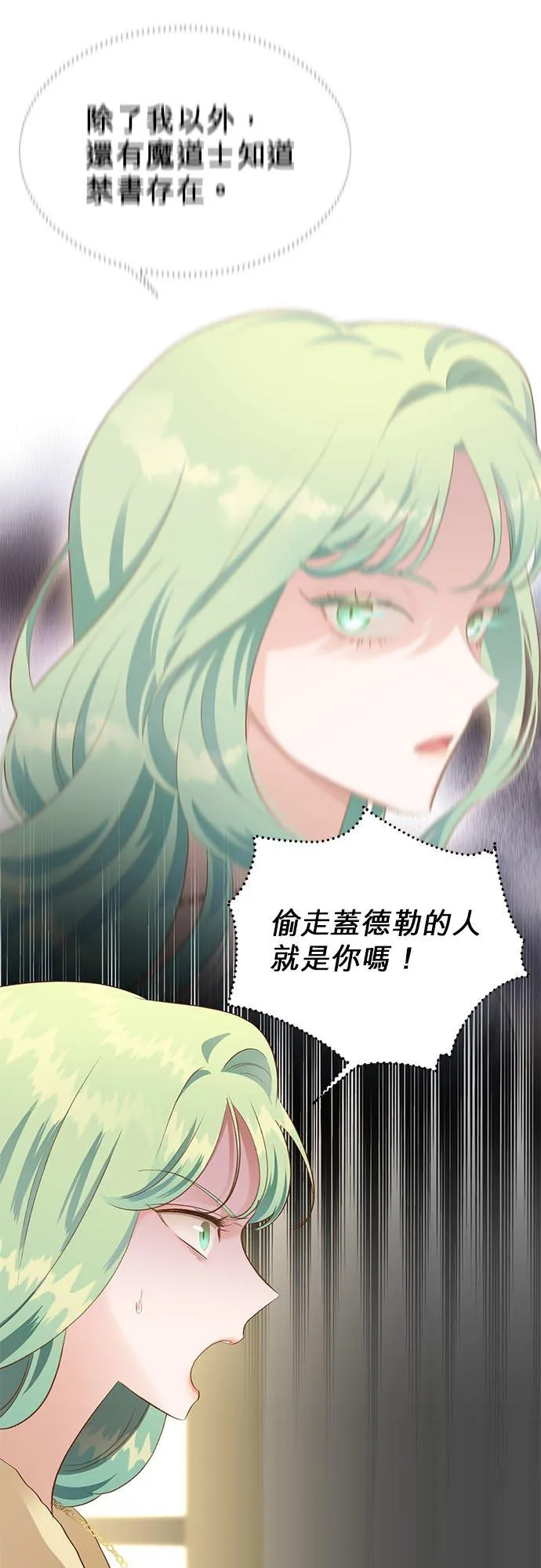 第39话 第33页