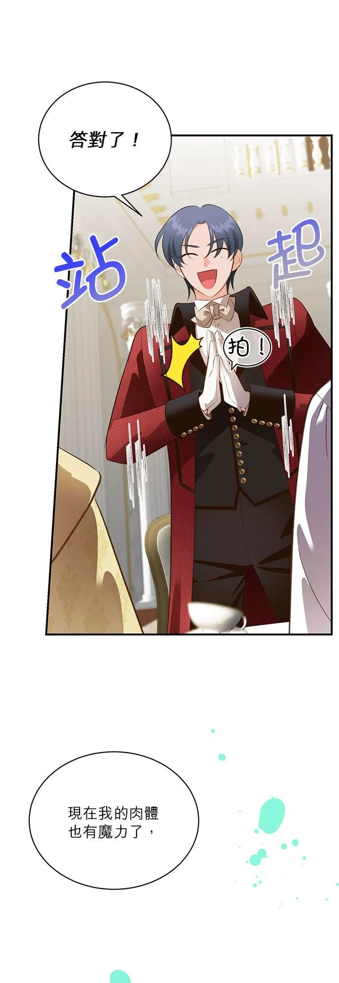 第39话 第35页