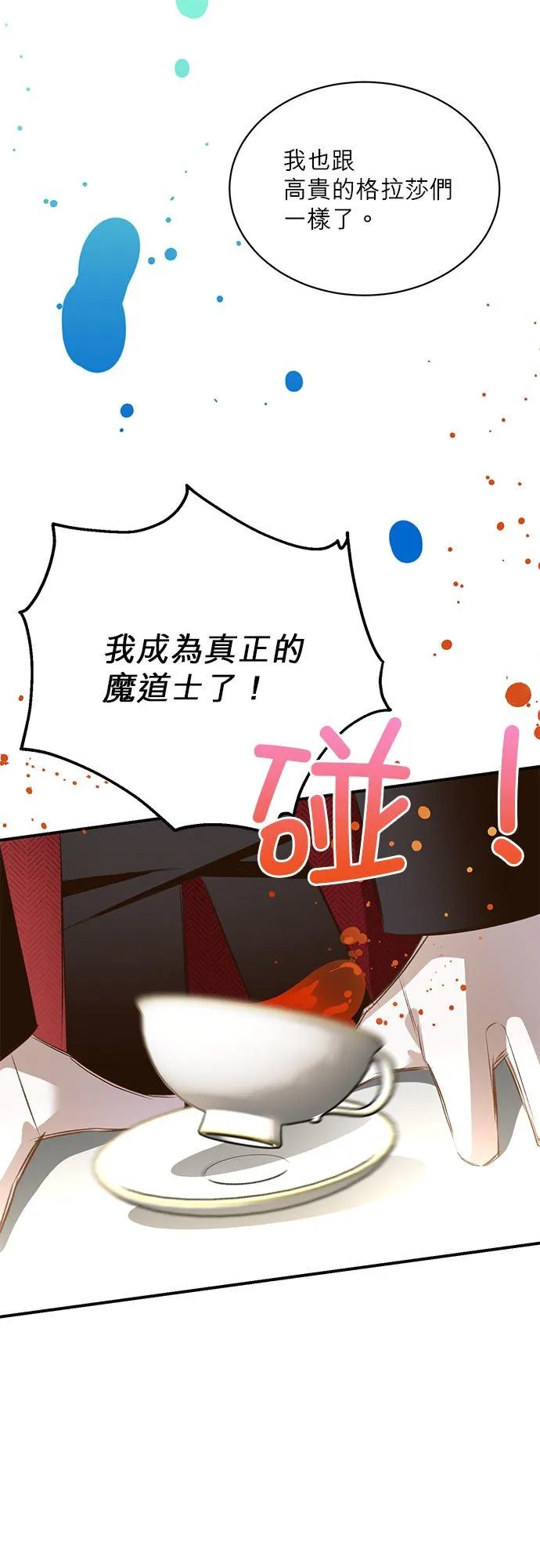 第39话 第36页