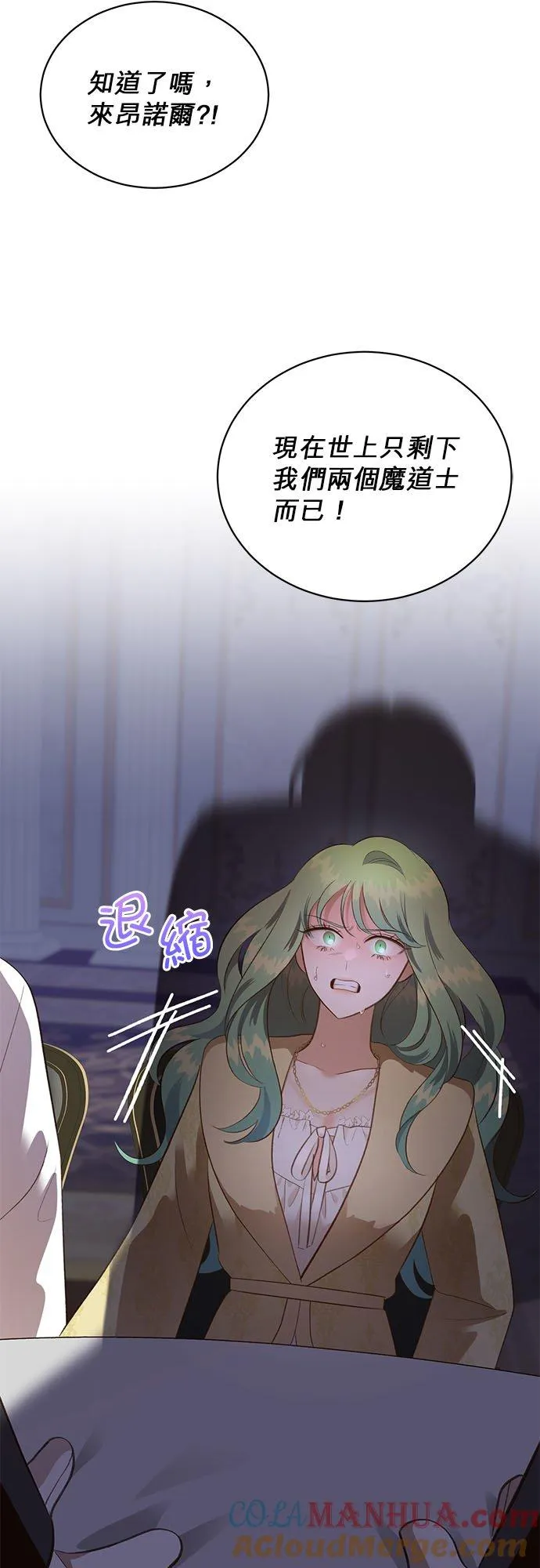 第39话 第37页