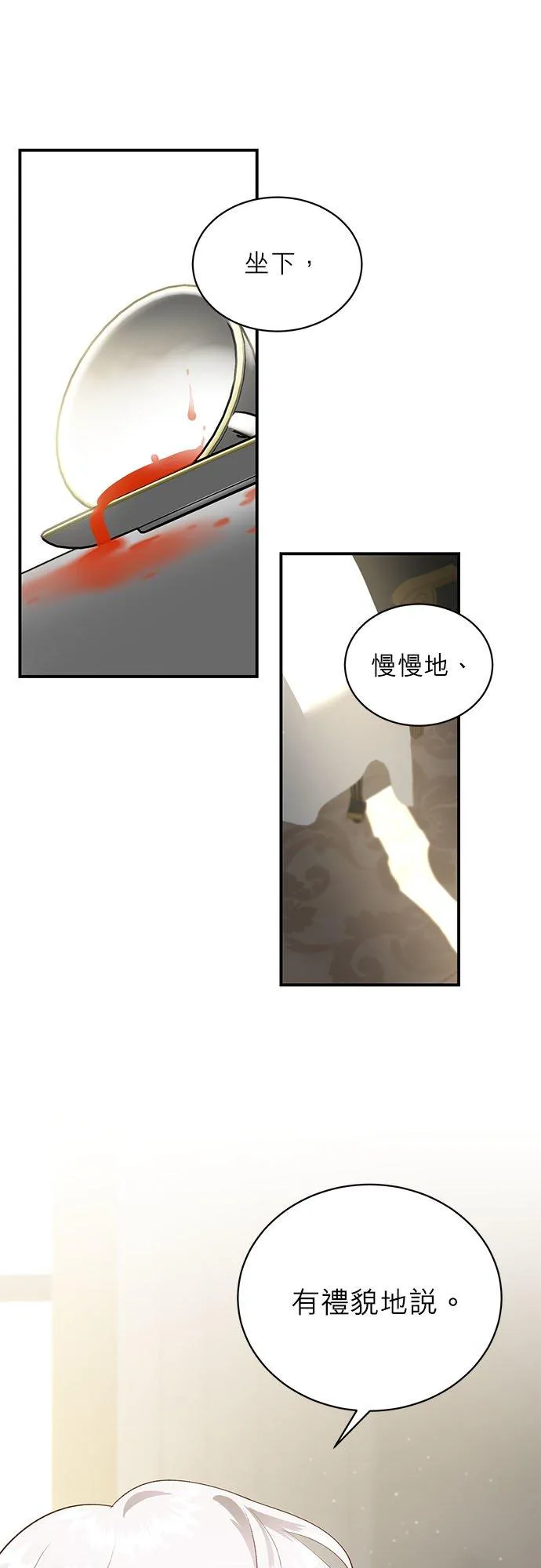 第39话 第42页