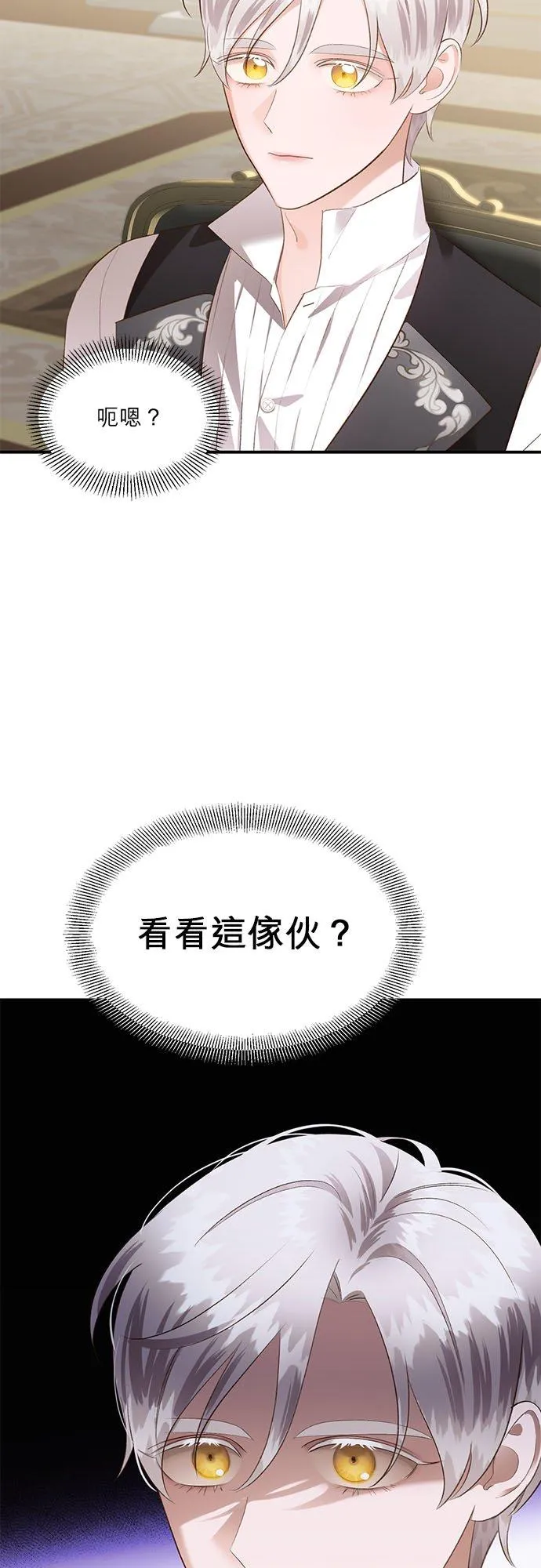 第40话 第3页
