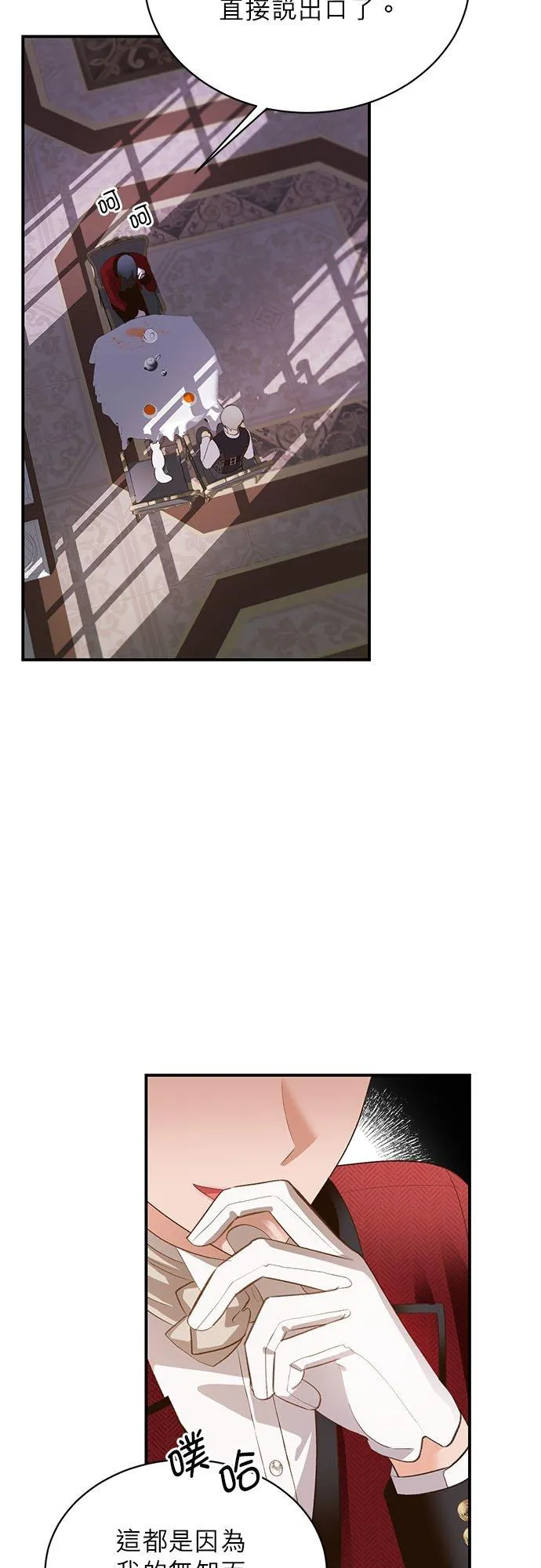 第40话 第11页