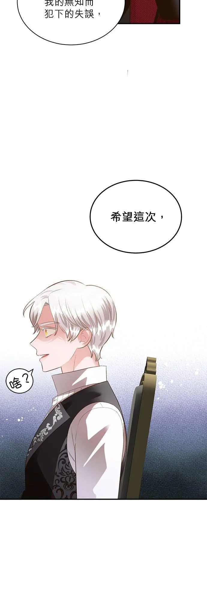 第40话 第12页