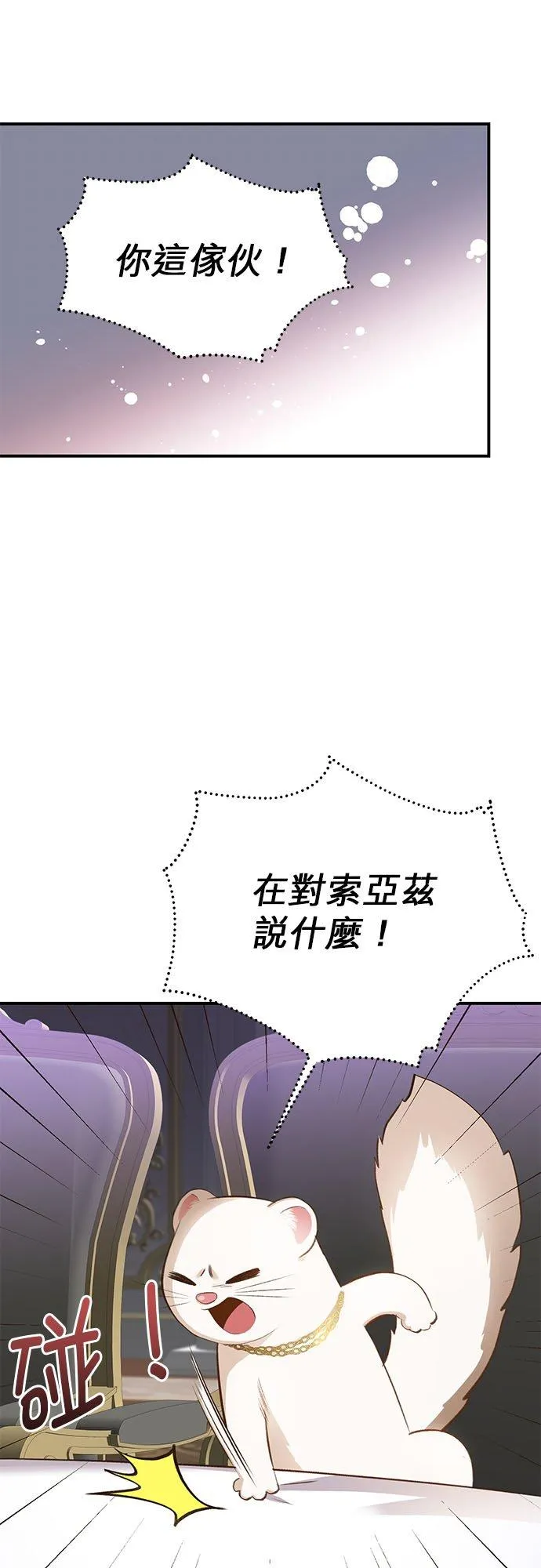 第40话 第15页