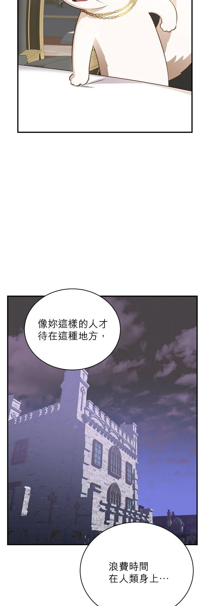第40话 第17页