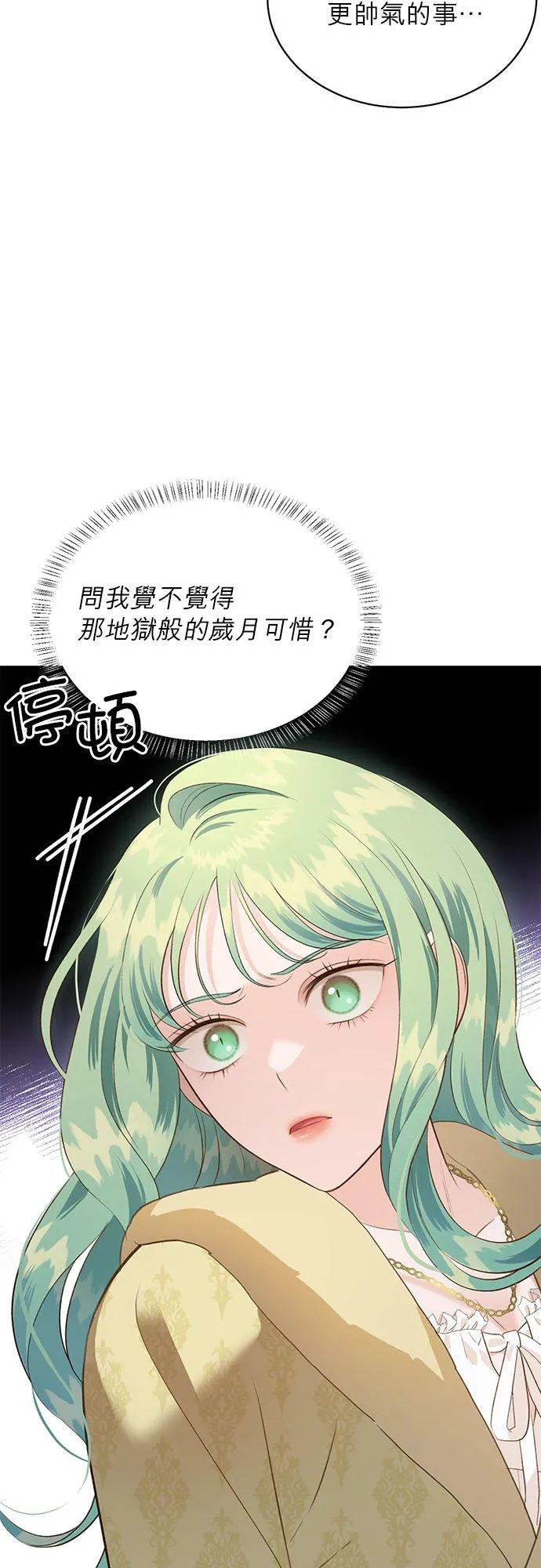 第40话 第20页