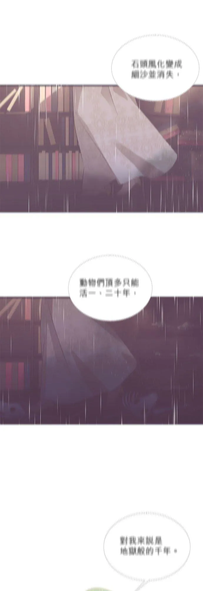第40话 第23页