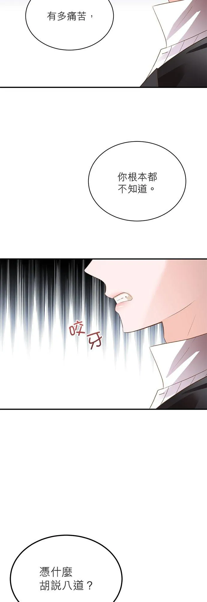第40话 第26页
