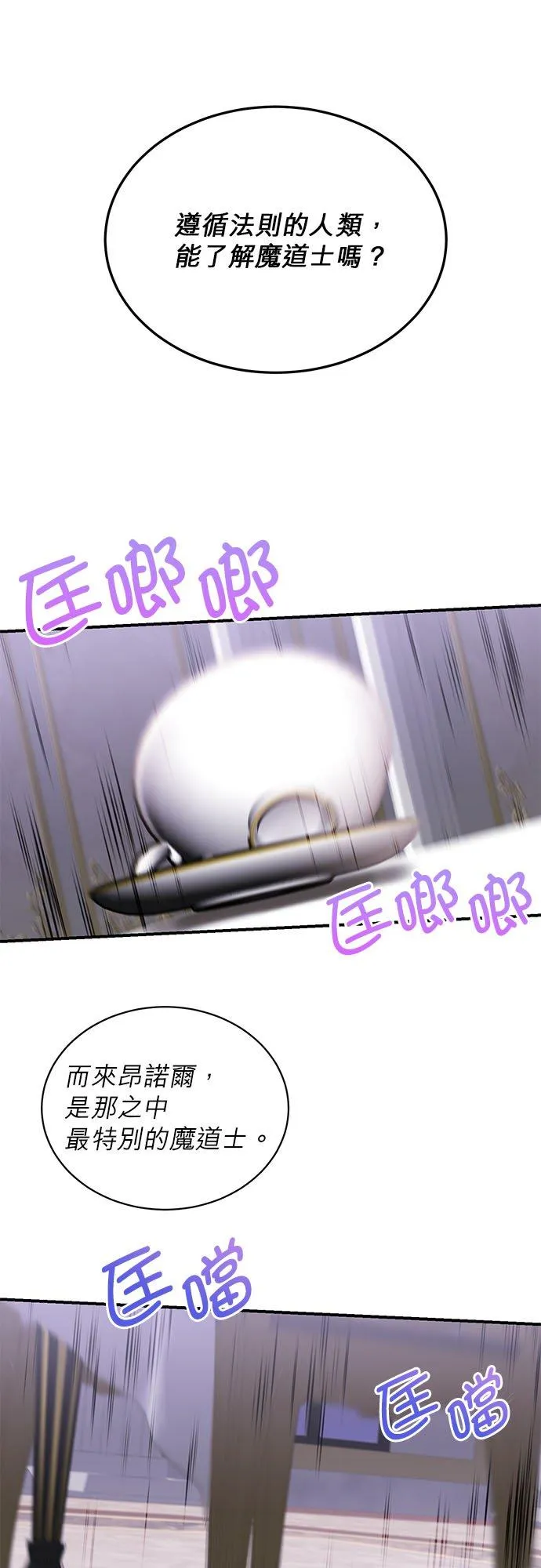第40话 第30页