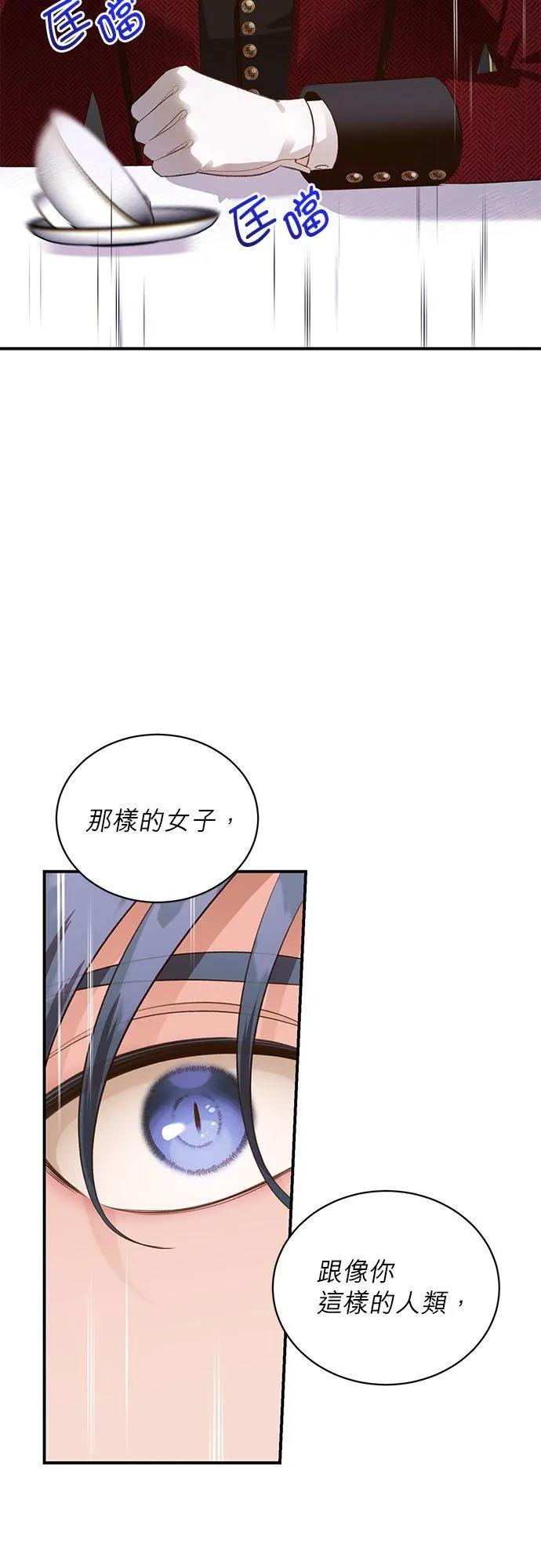 第40话 第32页