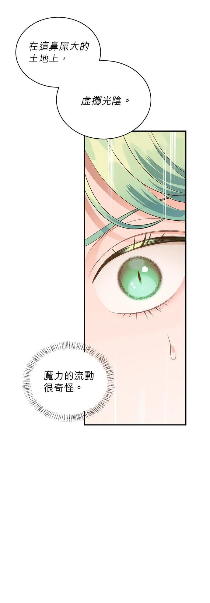 第40话 第33页
