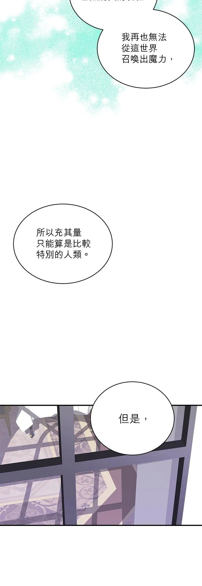 第40话 第36页
