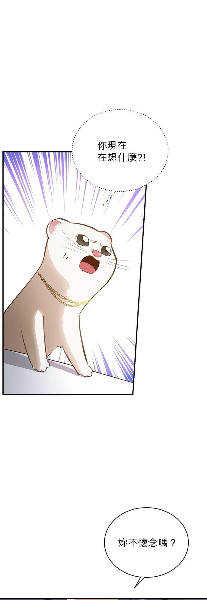 第40话 第41页