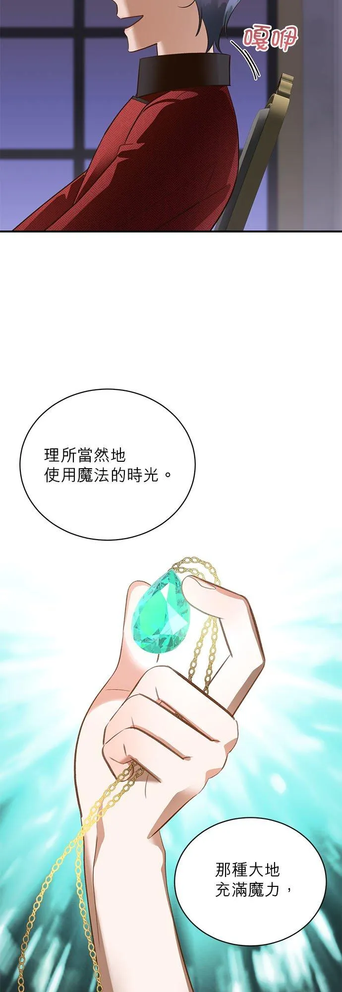 第40话 第42页